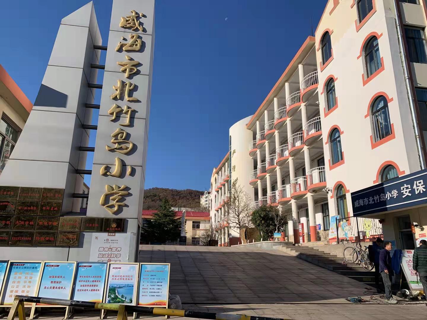 泽州北竹岛小学改造加固